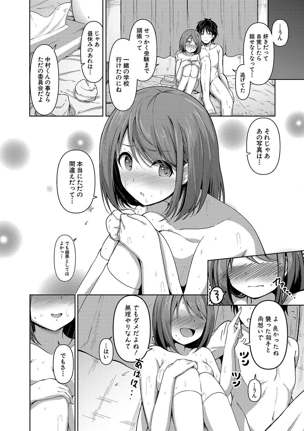 Jitsu no Imouto ga Ore ni Tsumetai node, Imouto no Tomodachi ni Nakadashi Shichaimashita - My younger sister was cold to wards me, so I creampied her friends. page 199 - big breasts group hentai manga - read online free