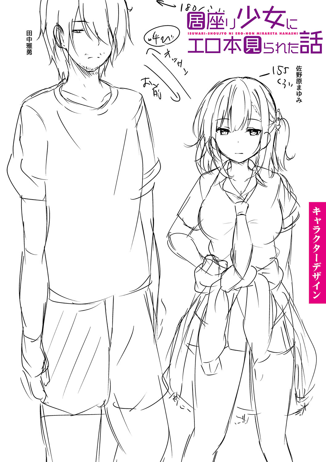 Jitsu no Imouto ga Ore ni Tsumetai node, Imouto no Tomodachi ni Nakadashi Shichaimashita - My younger sister was cold to wards me, so I creampied her friends. page 224 - big breasts group hentai manga - read online free