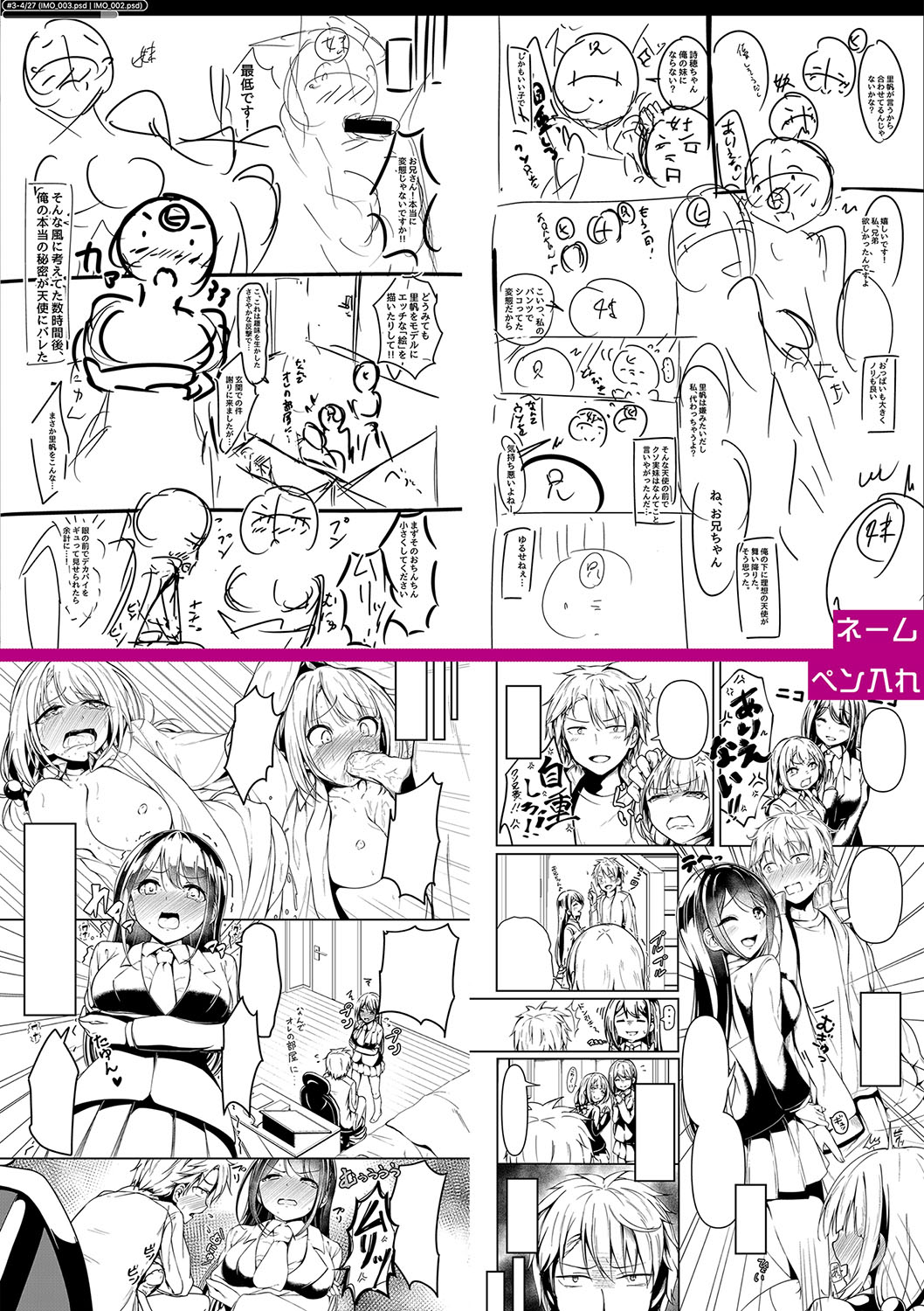 Jitsu no Imouto ga Ore ni Tsumetai node, Imouto no Tomodachi ni Nakadashi Shichaimashita - My younger sister was cold to wards me, so I creampied her friends. page 231 - big breasts group hentai manga - read online free