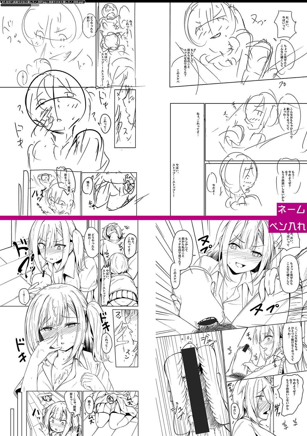 Jitsu no Imouto ga Ore ni Tsumetai node, Imouto no Tomodachi ni Nakadashi Shichaimashita - My younger sister was cold to wards me, so I creampied her friends. page 247 - big breasts group hentai manga - read online free