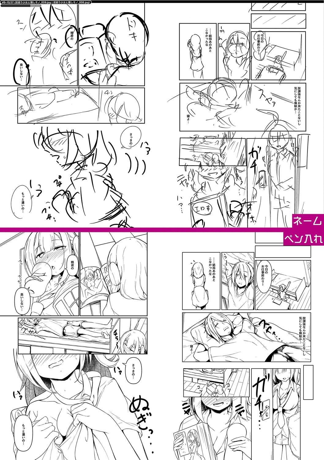 Jitsu no Imouto ga Ore ni Tsumetai node, Imouto no Tomodachi ni Nakadashi Shichaimashita - My younger sister was cold to wards me, so I creampied her friends. page 248 - big breasts group hentai manga - read online free