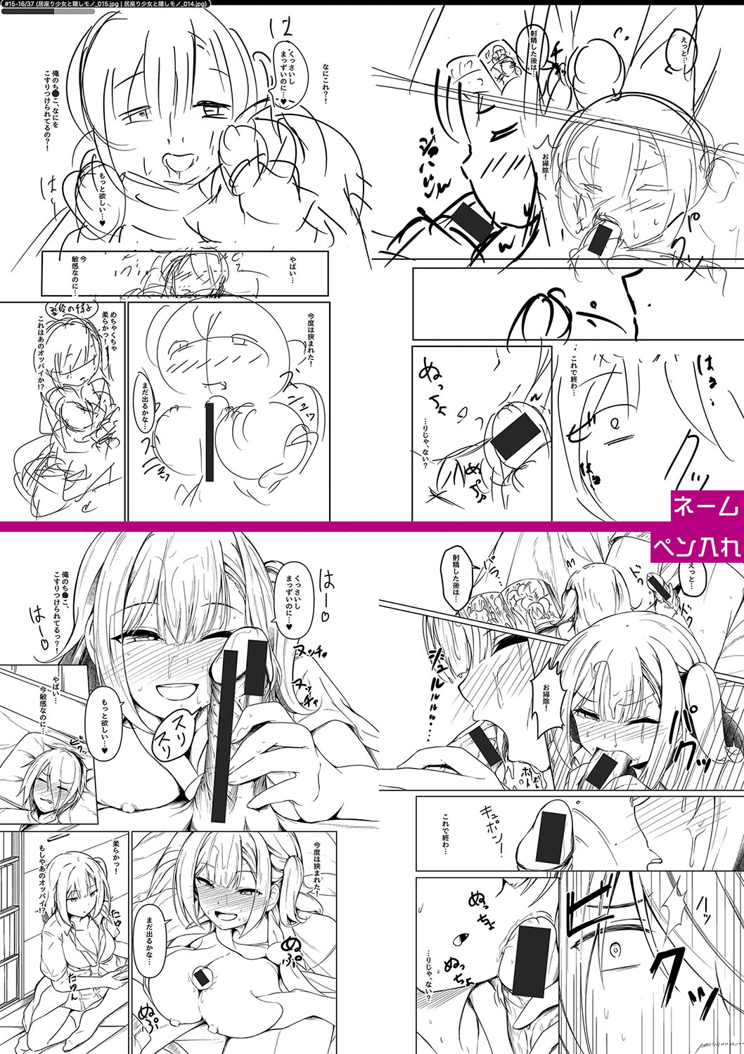 Jitsu no Imouto ga Ore ni Tsumetai node, Imouto no Tomodachi ni Nakadashi Shichaimashita - My younger sister was cold to wards me, so I creampied her friends. page 251 - big breasts group hentai manga - read online free