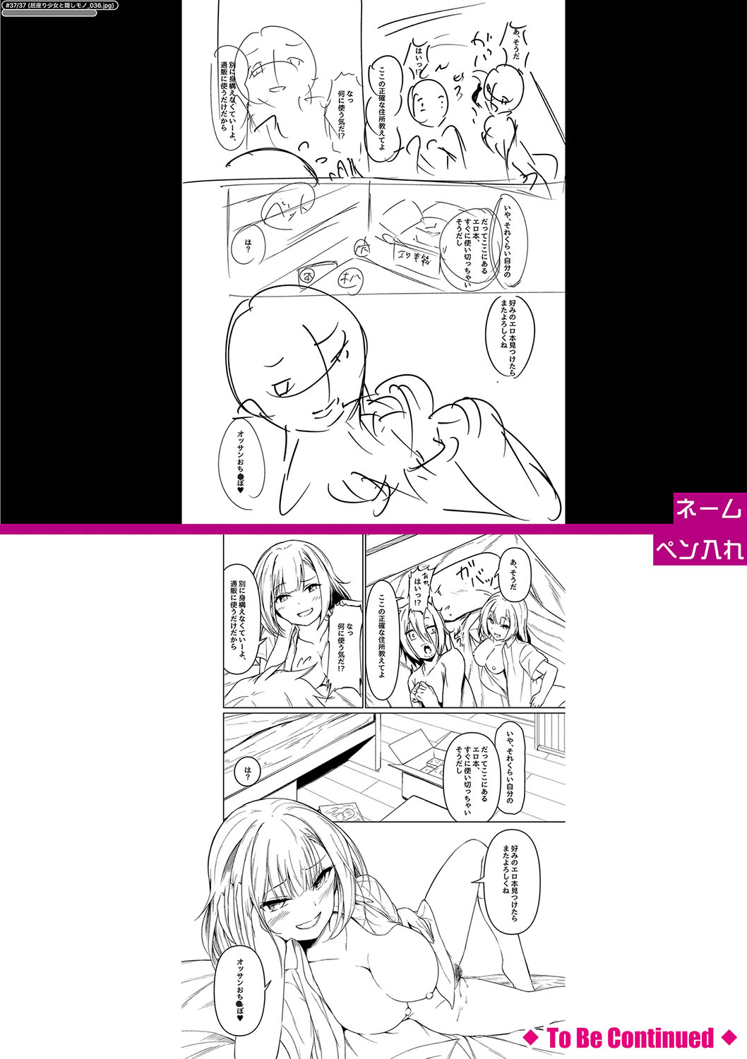 Jitsu no Imouto ga Ore ni Tsumetai node, Imouto no Tomodachi ni Nakadashi Shichaimashita - My younger sister was cold to wards me, so I creampied her friends. page 262 - big breasts group hentai manga - read online free