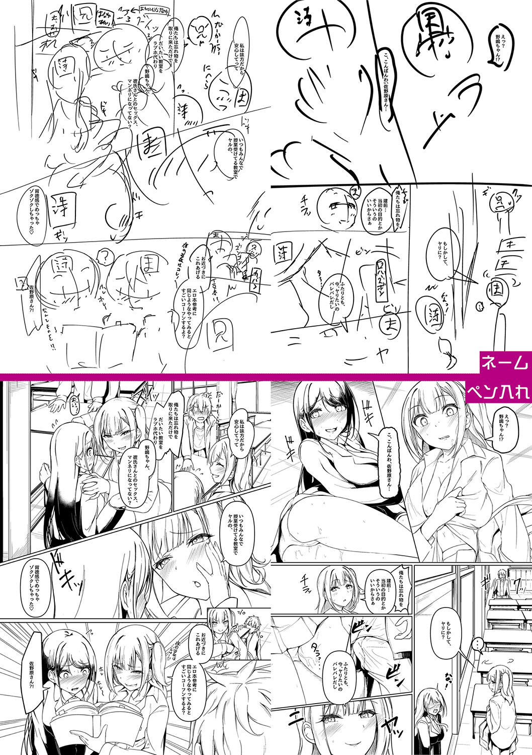 Jitsu no Imouto ga Ore ni Tsumetai node, Imouto no Tomodachi ni Nakadashi Shichaimashita - My younger sister was cold to wards me, so I creampied her friends. page 265 - big breasts group hentai manga - read online free