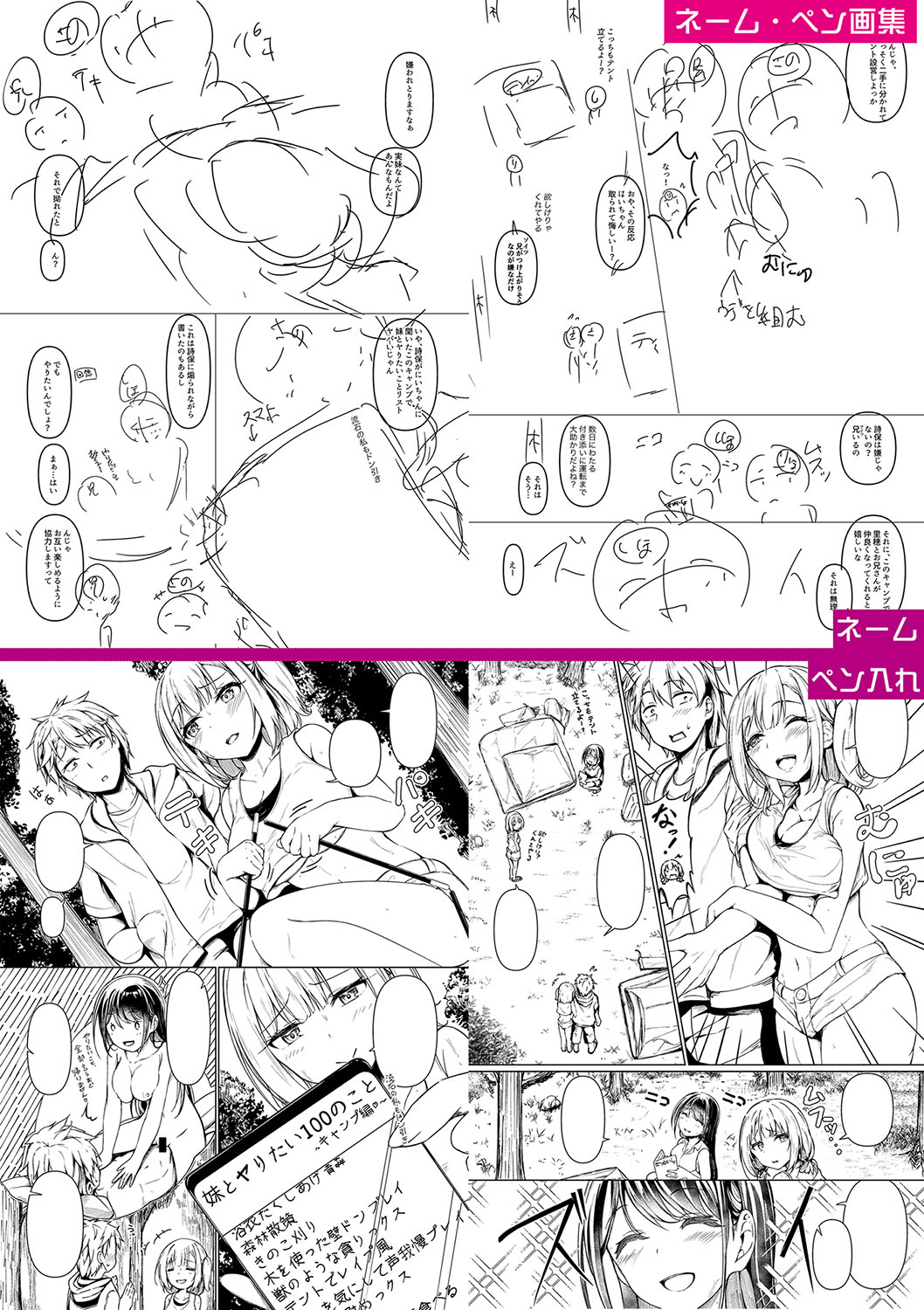 Jitsu no Imouto ga Ore ni Tsumetai node, Imouto no Tomodachi ni Nakadashi Shichaimashita - My younger sister was cold to wards me, so I creampied her friends. page 277 - big breasts group hentai manga - read online free