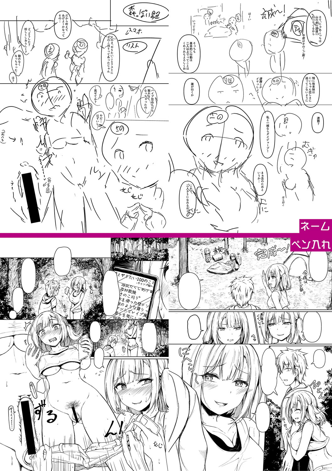 Jitsu no Imouto ga Ore ni Tsumetai node, Imouto no Tomodachi ni Nakadashi Shichaimashita - My younger sister was cold to wards me, so I creampied her friends. page 278 - big breasts group hentai manga - read online free
