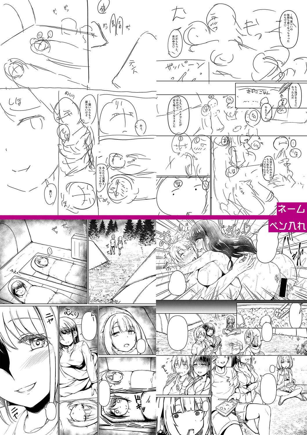 Jitsu no Imouto ga Ore ni Tsumetai node, Imouto no Tomodachi ni Nakadashi Shichaimashita - My younger sister was cold to wards me, so I creampied her friends. page 284 - big breasts group hentai manga - read online free