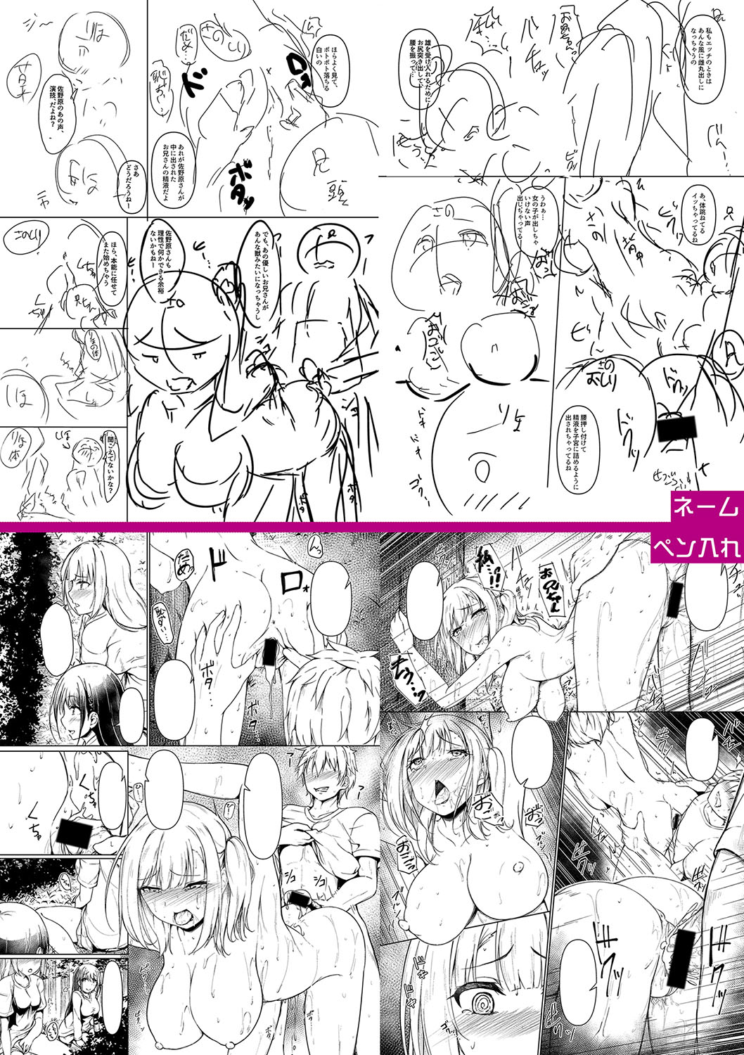 Jitsu no Imouto ga Ore ni Tsumetai node, Imouto no Tomodachi ni Nakadashi Shichaimashita - My younger sister was cold to wards me, so I creampied her friends. page 287 - big breasts group hentai manga - read online free