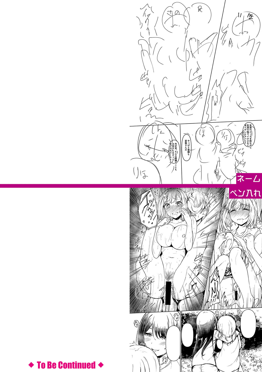 Jitsu no Imouto ga Ore ni Tsumetai node, Imouto no Tomodachi ni Nakadashi Shichaimashita - My younger sister was cold to wards me, so I creampied her friends. page 289 - big breasts group hentai manga - read online free