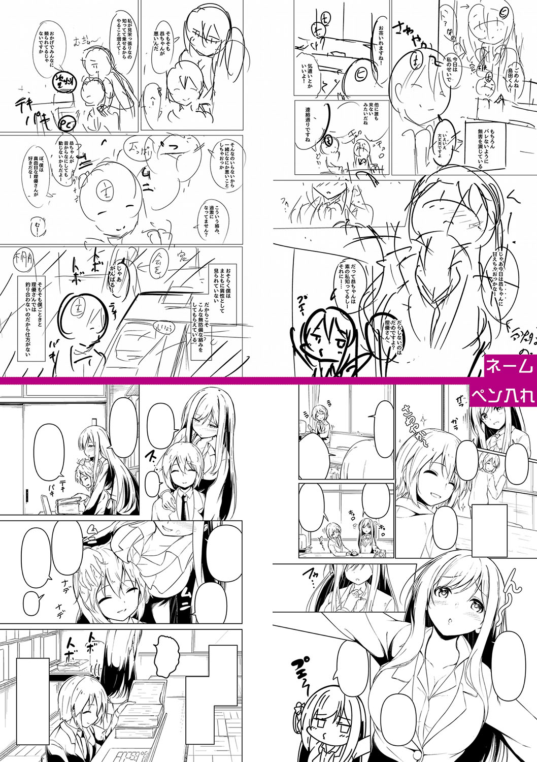 Jitsu no Imouto ga Ore ni Tsumetai node, Imouto no Tomodachi ni Nakadashi Shichaimashita - My younger sister was cold to wards me, so I creampied her friends. page 307 - big breasts group hentai manga - read online free