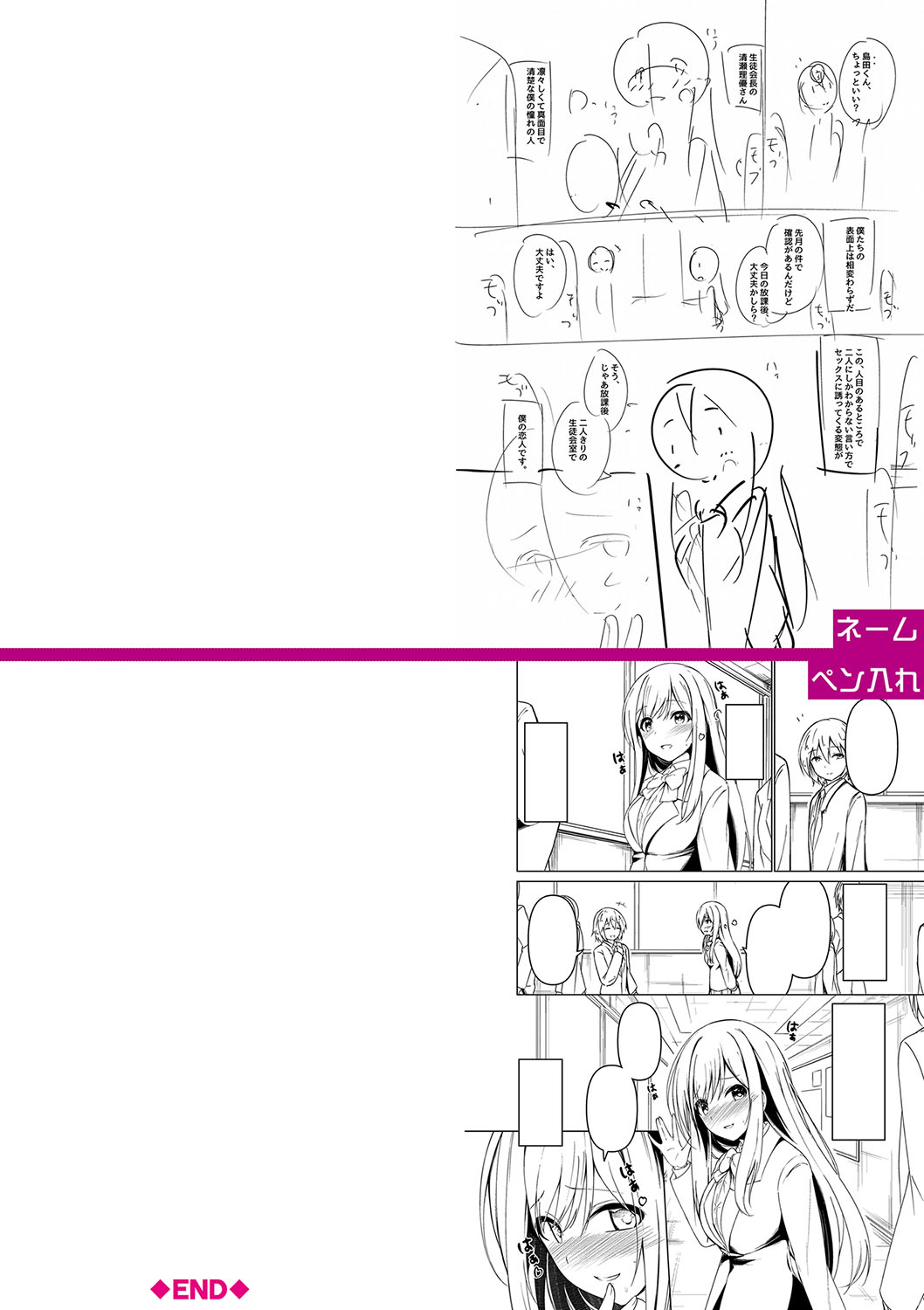 Jitsu no Imouto ga Ore ni Tsumetai node, Imouto no Tomodachi ni Nakadashi Shichaimashita - My younger sister was cold to wards me, so I creampied her friends. page 323 - big breasts group hentai manga - read online free