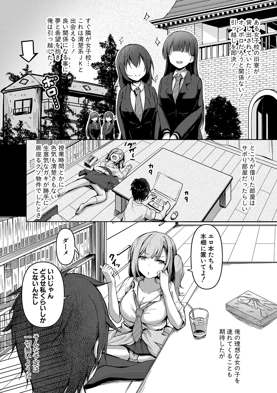 Jitsu no Imouto ga Ore ni Tsumetai node, Imouto no Tomodachi ni Nakadashi Shichaimashita - My younger sister was cold to wards me, so I creampied her friends. page 35 - big breasts group hentai manga - read online free