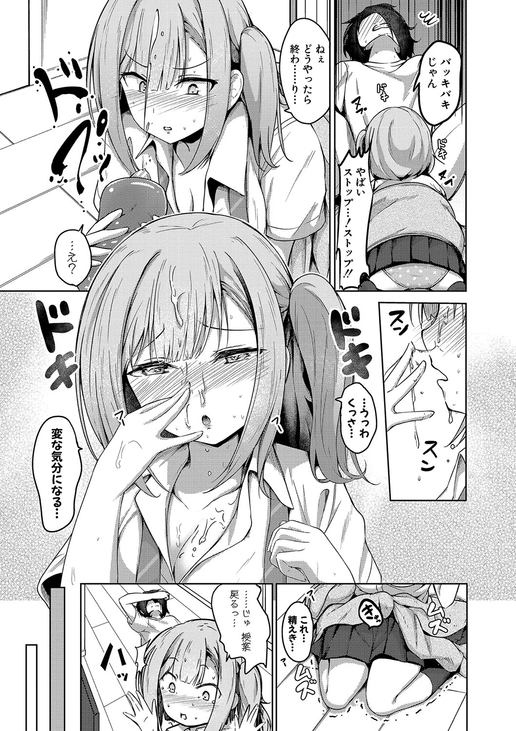 Jitsu no Imouto ga Ore ni Tsumetai node, Imouto no Tomodachi ni Nakadashi Shichaimashita - My younger sister was cold to wards me, so I creampied her friends. page 40 - big breasts group hentai manga - read online free
