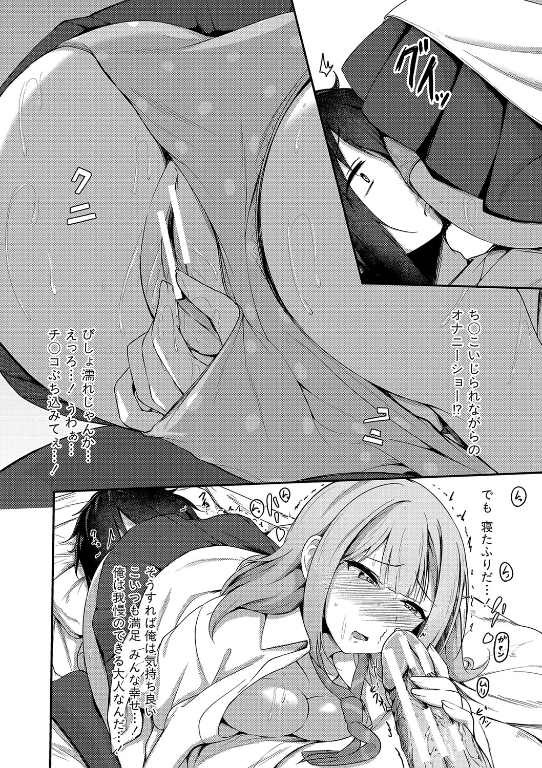 Jitsu no Imouto ga Ore ni Tsumetai node, Imouto no Tomodachi ni Nakadashi Shichaimashita - My younger sister was cold to wards me, so I creampied her friends. page 45 - big breasts group hentai manga - read online free