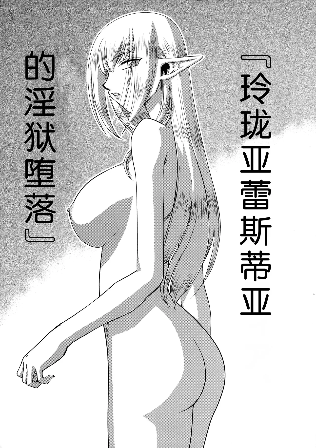 Toshiue no Onee-san. | 成熟的大姐姐 page 16 featuring frieren sousou no frieren parody - elf sole female hentai manga - read online free