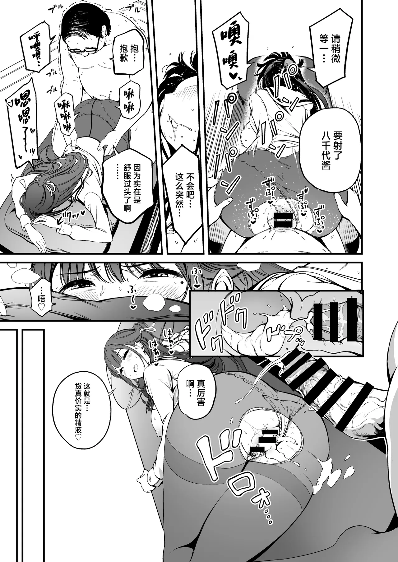 Tanetsuke Jiyuu Gakuen 4 - Page 18