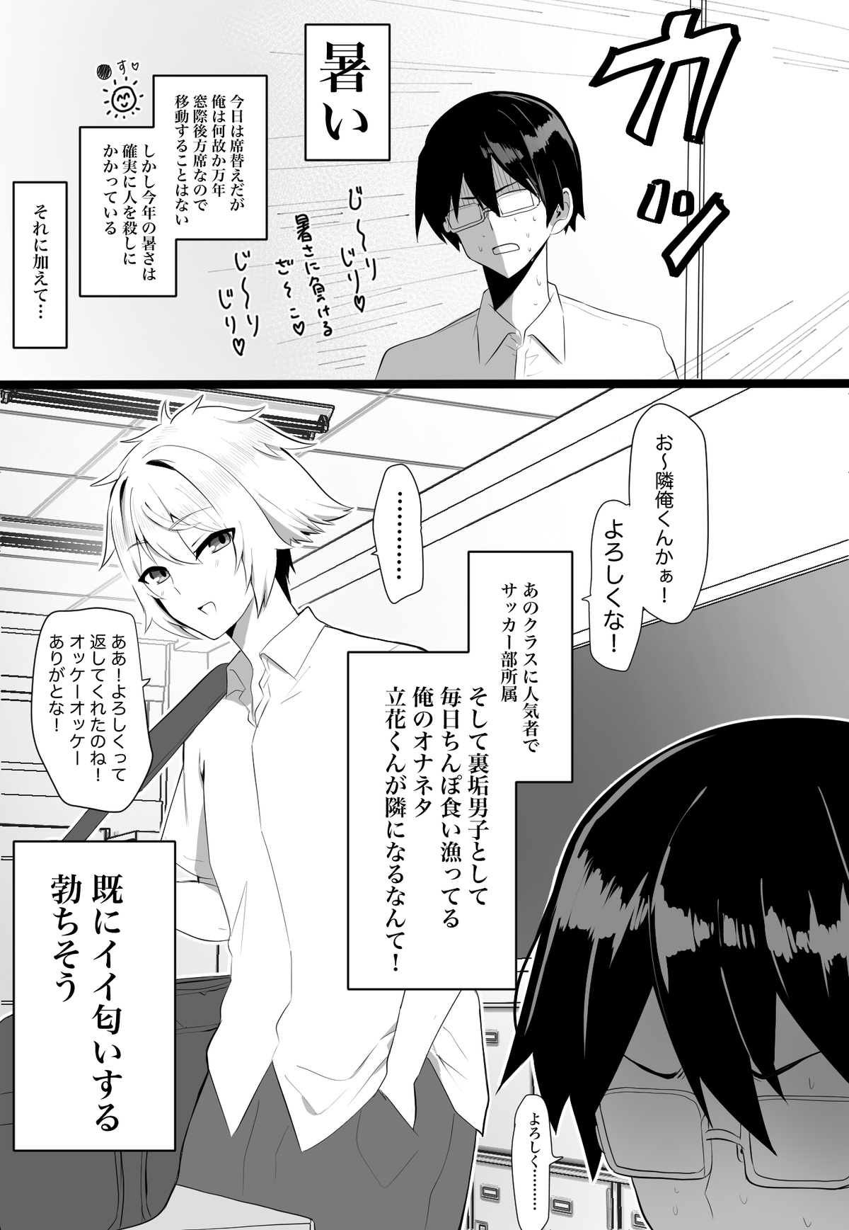 Classmate ga Ero Sugiru Ken Shinki Eyuu c01-11 - Page 14