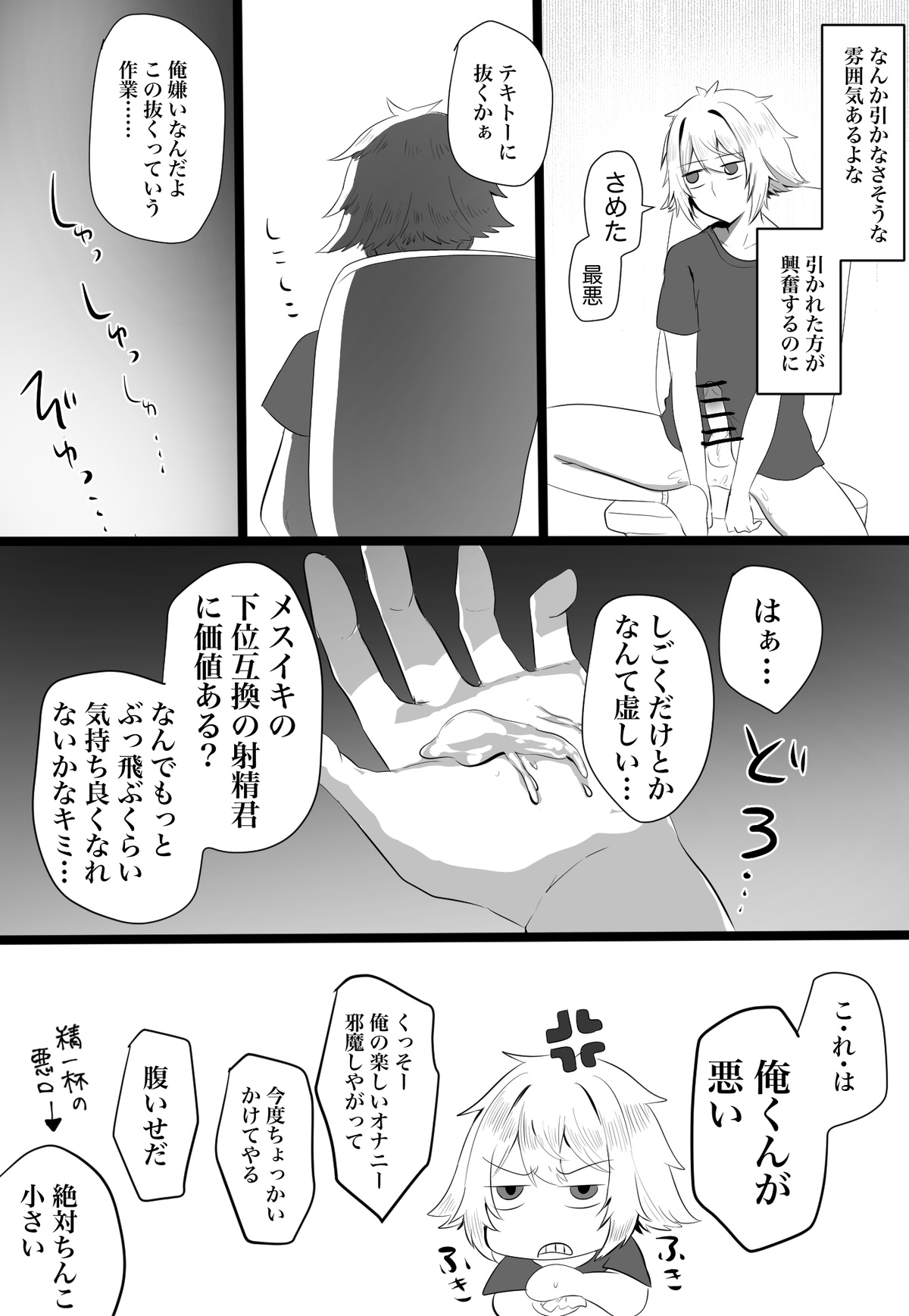 Classmate ga Ero Sugiru Ken Shinki Eyuu c01-11 page 27 original parody - crossdressing yaoi hentai manga - read online free