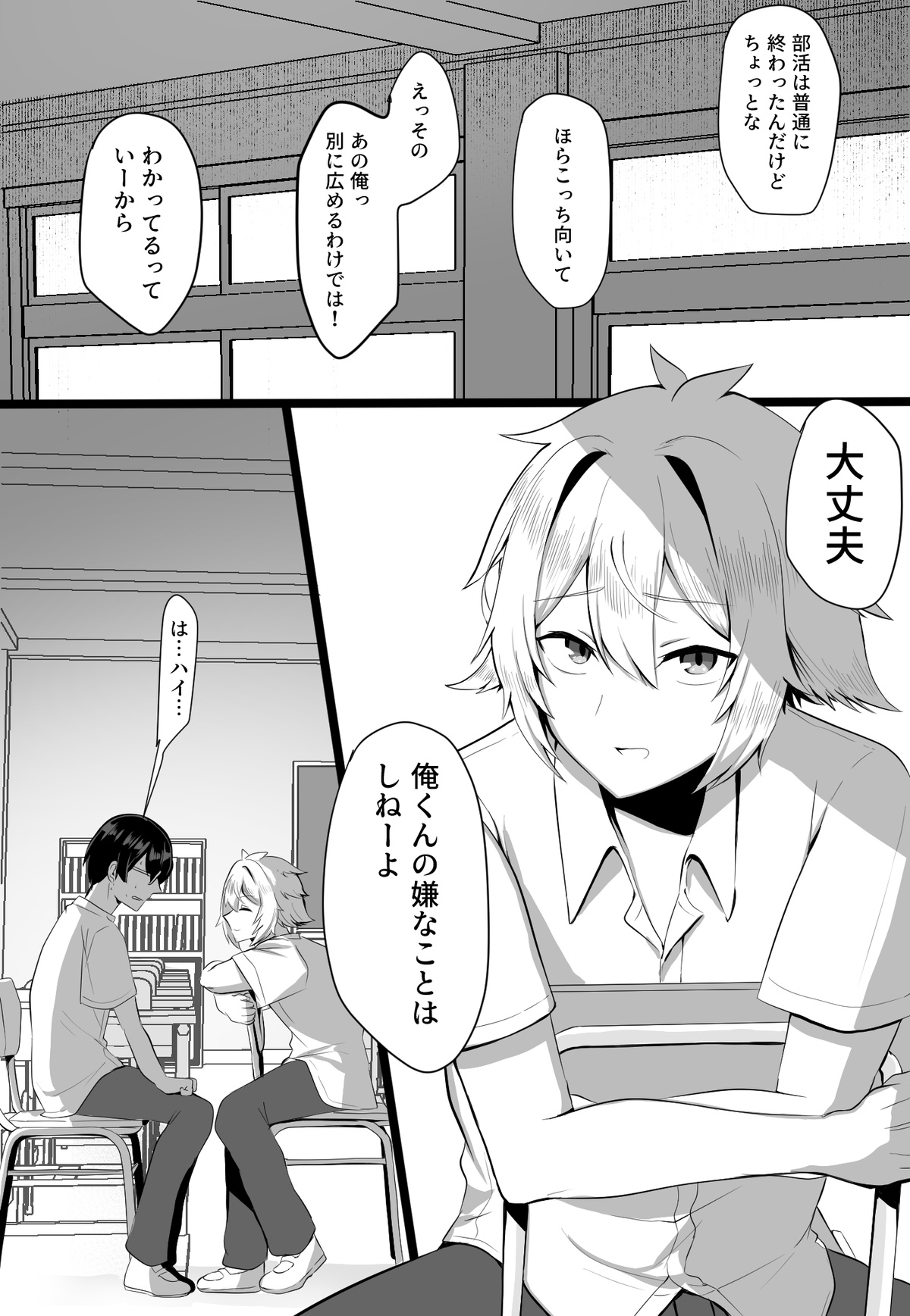 Classmate ga Ero Sugiru Ken Shinki Eyuu c01-11 - Page 29