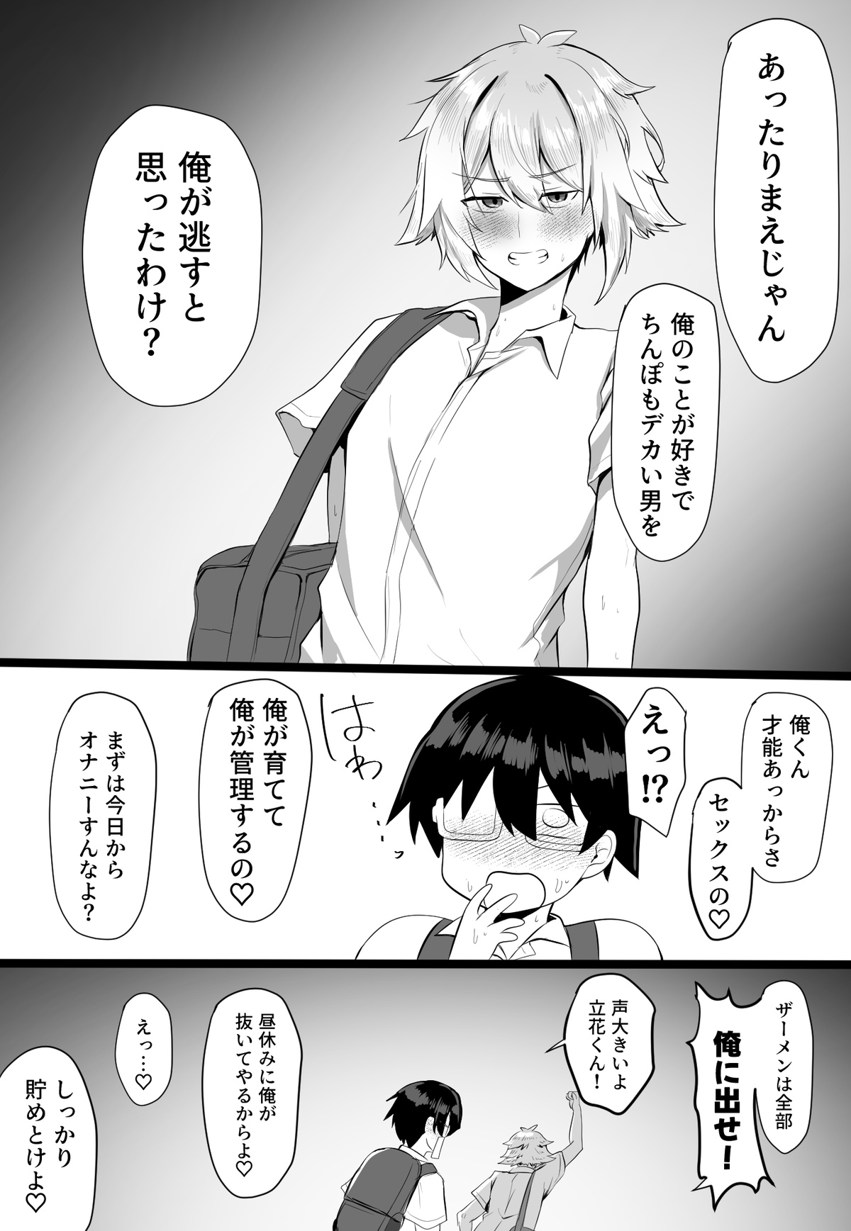 Classmate ga Ero Sugiru Ken Shinki Eyuu c01-11 page 52 original parody - crossdressing yaoi hentai manga - read online free