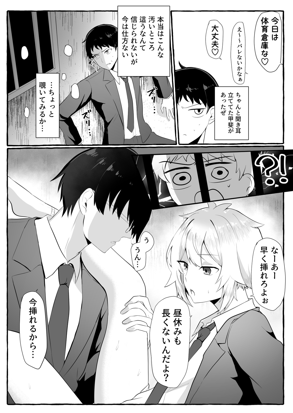 Classmate ga Ero Sugiru Ken Shinki Eyuu c01-11 page 64 original parody - crossdressing yaoi hentai manga - read online free