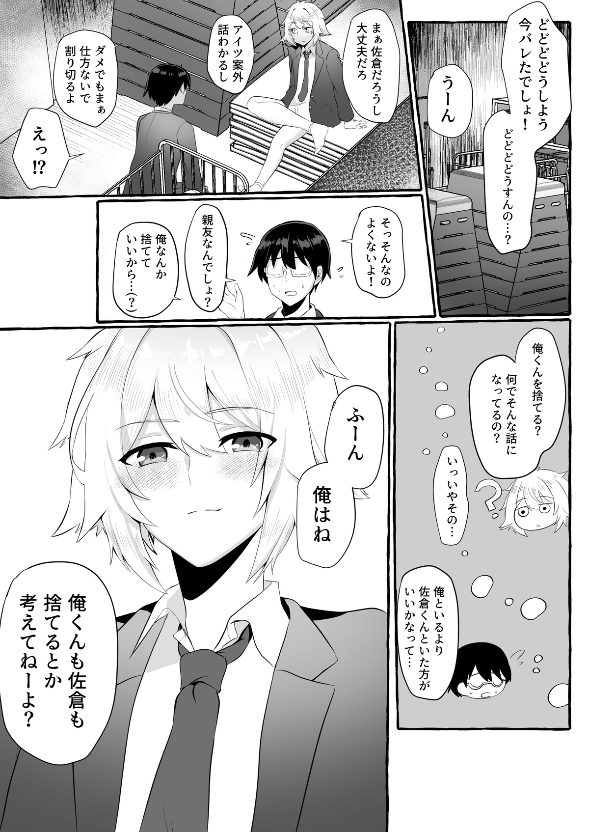 Classmate ga Ero Sugiru Ken Shinki Eyuu c01-11 page 68 original parody - crossdressing yaoi hentai manga - read online free