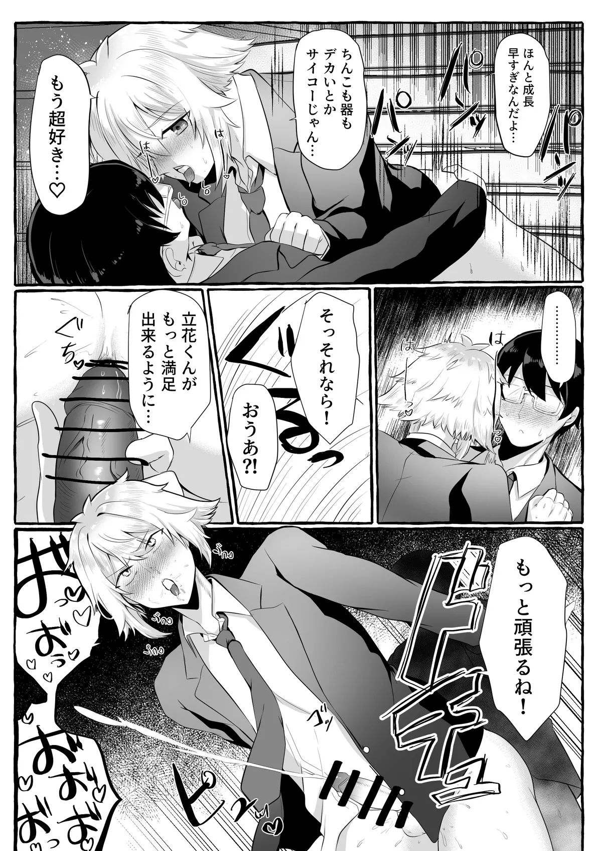 Classmate ga Ero Sugiru Ken Shinki Eyuu c01-11 page 71 original parody - crossdressing yaoi hentai manga - read online free