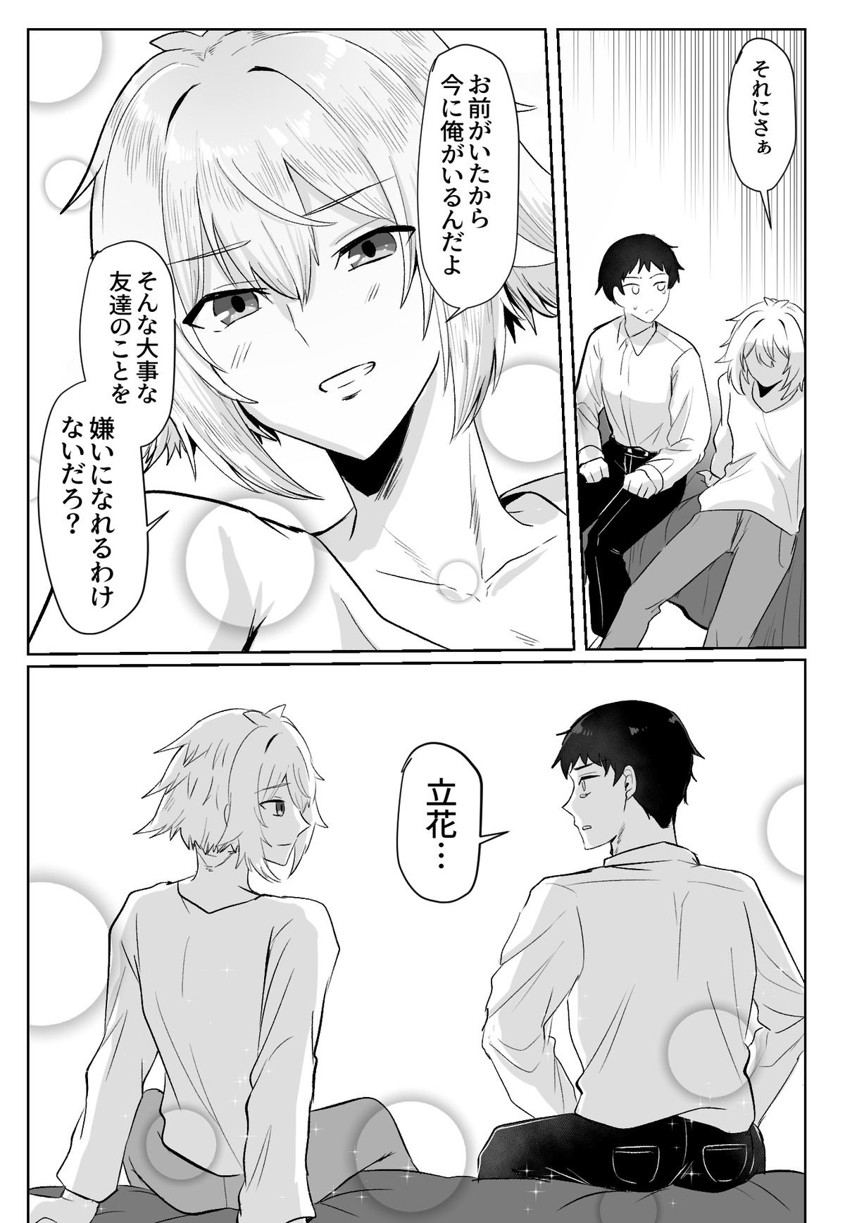 Classmate ga Ero Sugiru Ken Shinki Eyuu c01-11 page 93 original parody - crossdressing yaoi hentai manga - read online free