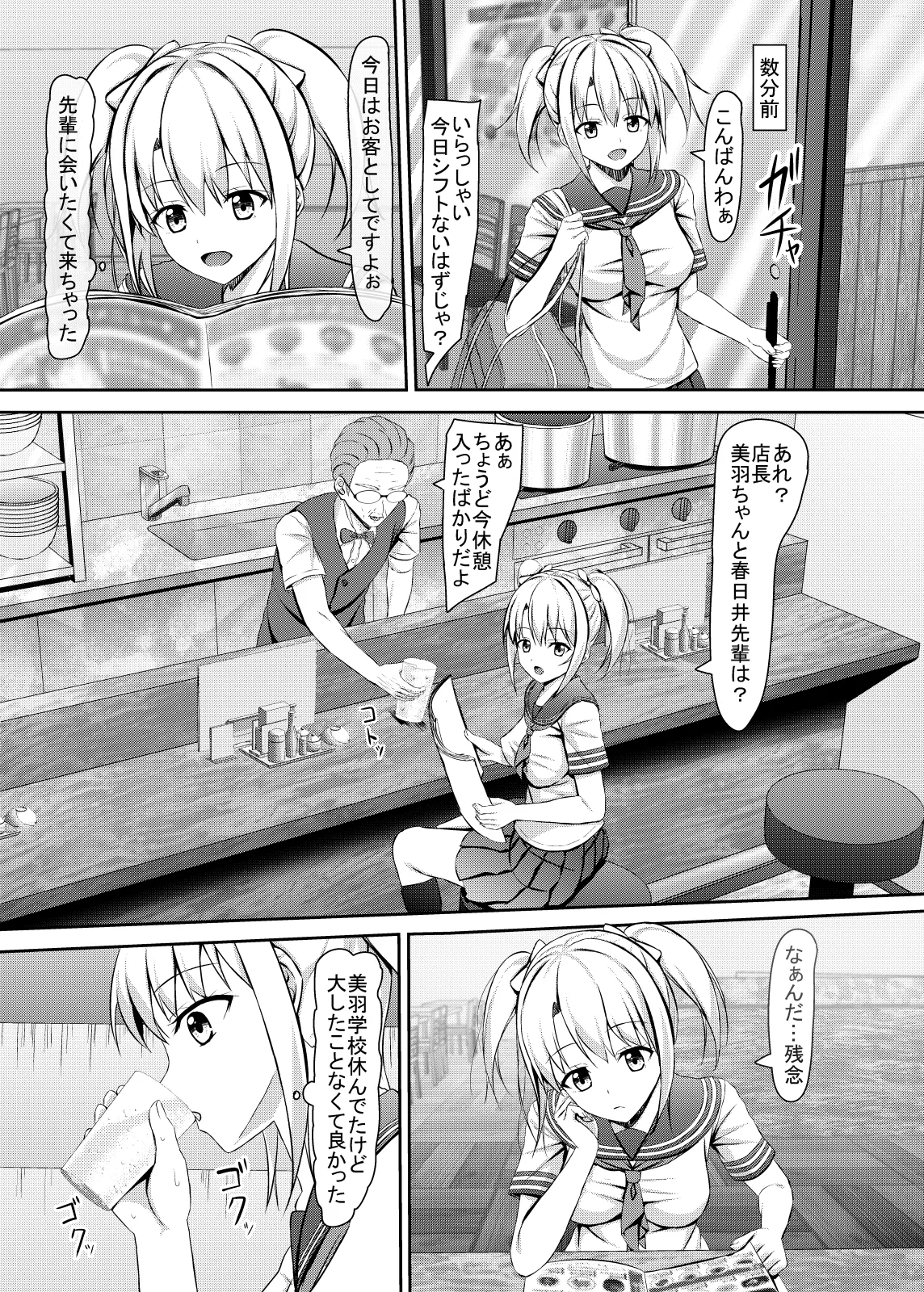 Shojo jk-tachi no Renai Jijou page 20 original parody - big breasts schoolgirl uniform hentai manga - read online free