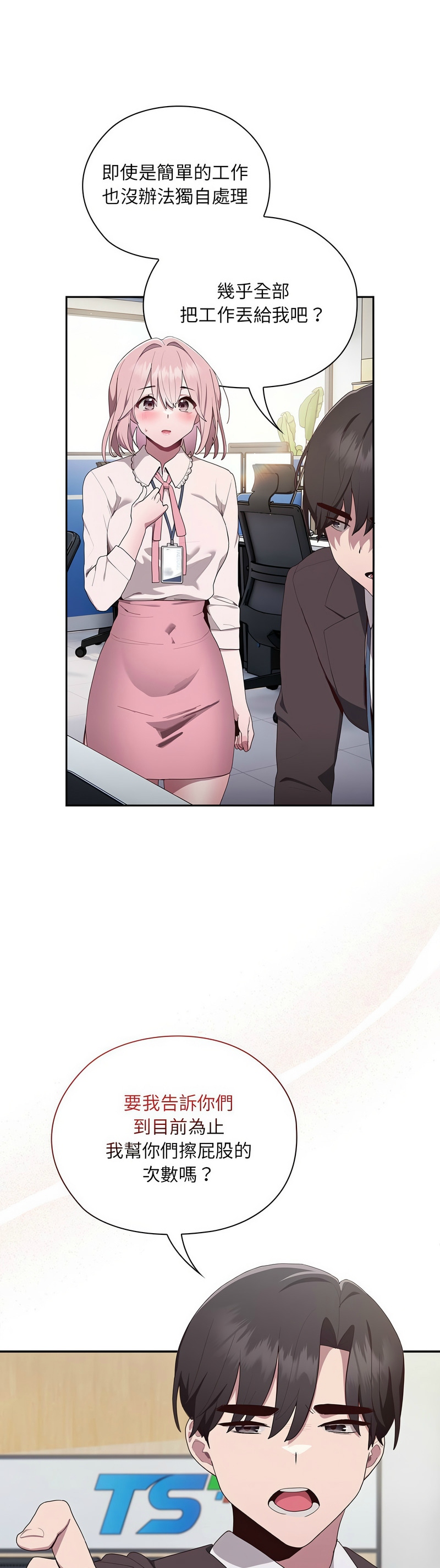 大企业里的小秘密／Troublesome Employee Warning 1-9 page 126 - business suit milf hentai manga - read online free