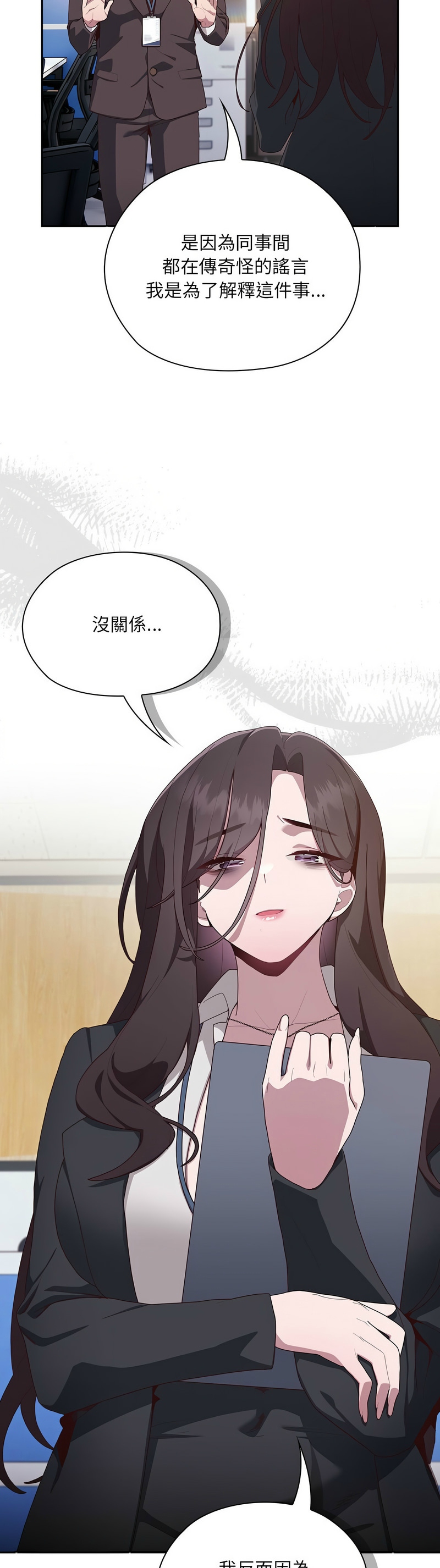 大企业里的小秘密／Troublesome Employee Warning 1-9 page 140 - business suit milf hentai manga - read online free