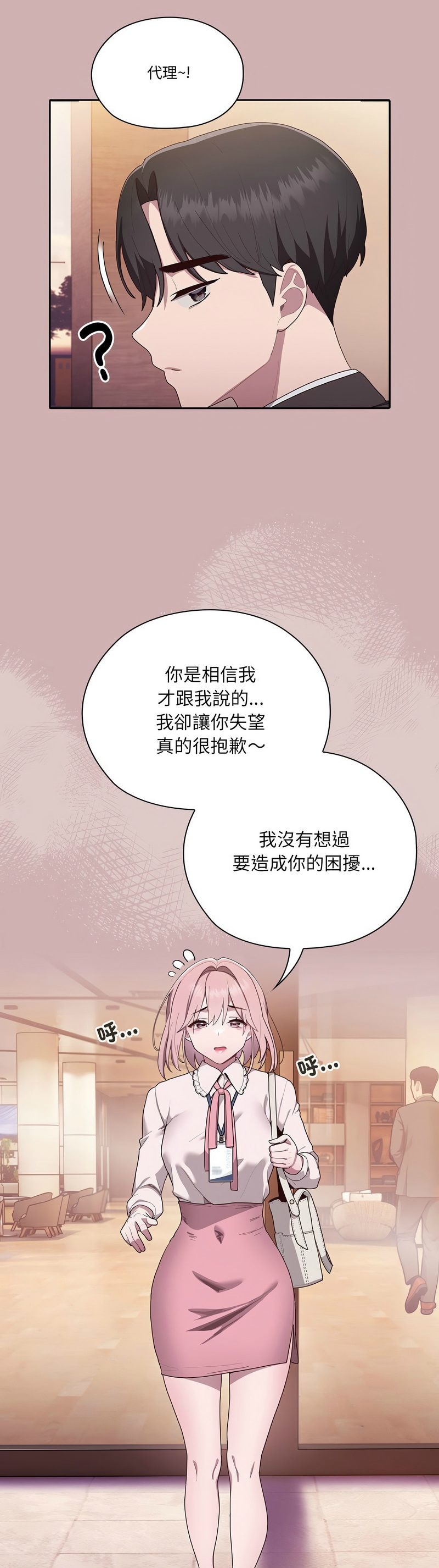 大企业里的小秘密／Troublesome Employee Warning 1-9 page 152 - business suit milf hentai manga - read online free