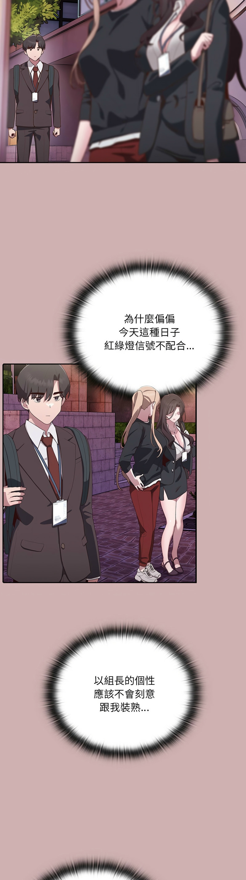 大企业里的小秘密／Troublesome Employee Warning 1-9 page 158 - business suit milf hentai manga - read online free