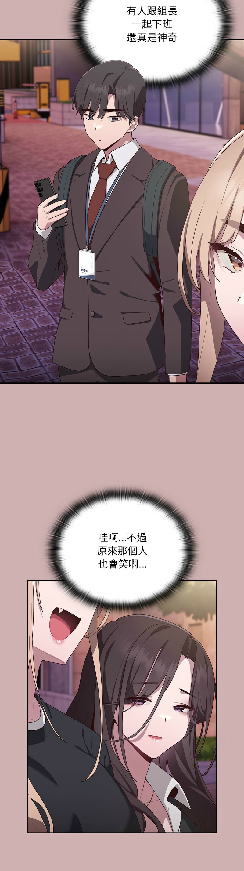 大企业里的小秘密／Troublesome Employee Warning 1-9 page 161 - business suit milf hentai manga - read online free