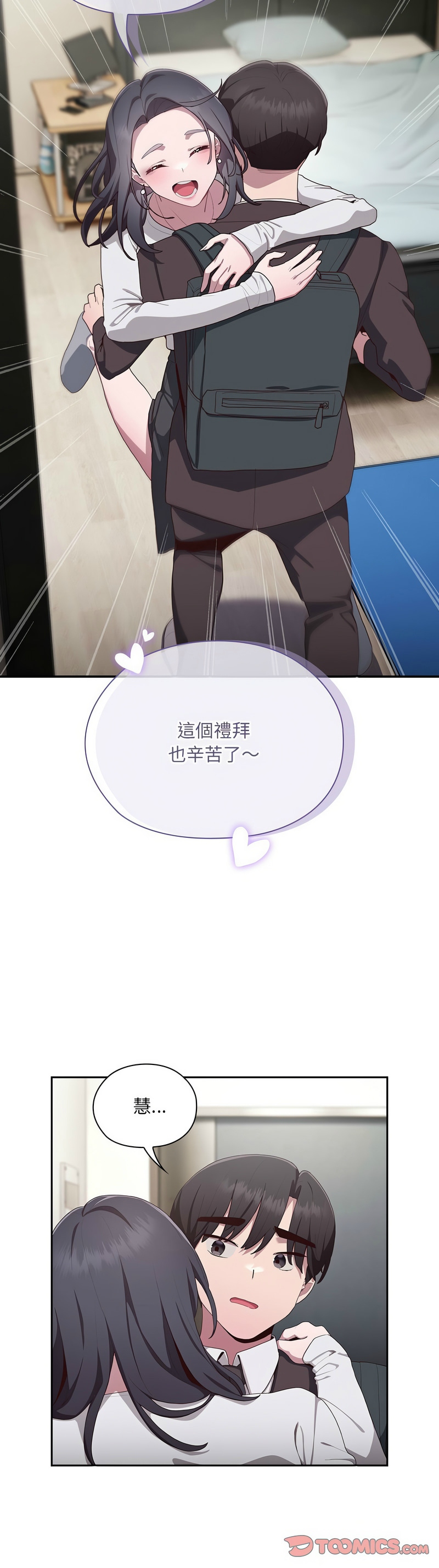 大企业里的小秘密／Troublesome Employee Warning 1-9 page 172 - business suit milf hentai manga - read online free
