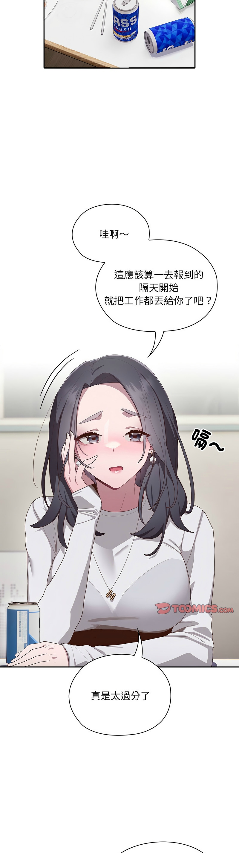 大企业里的小秘密／Troublesome Employee Warning 1-9 page 181 - business suit milf hentai manga - read online free