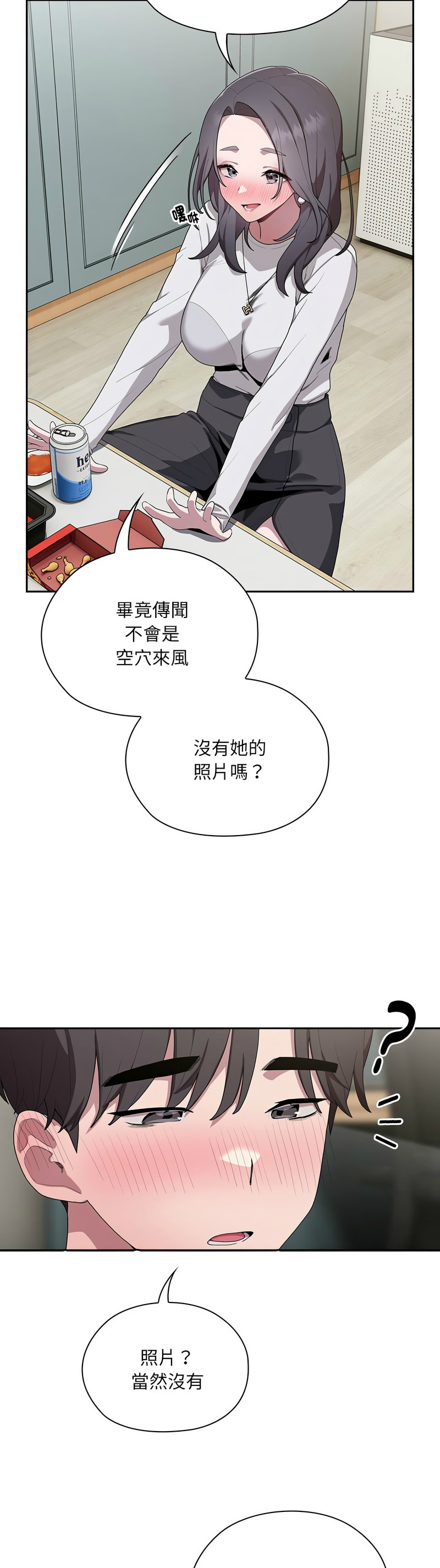 大企业里的小秘密／Troublesome Employee Warning 1-9 page 201 - business suit milf hentai manga - read online free