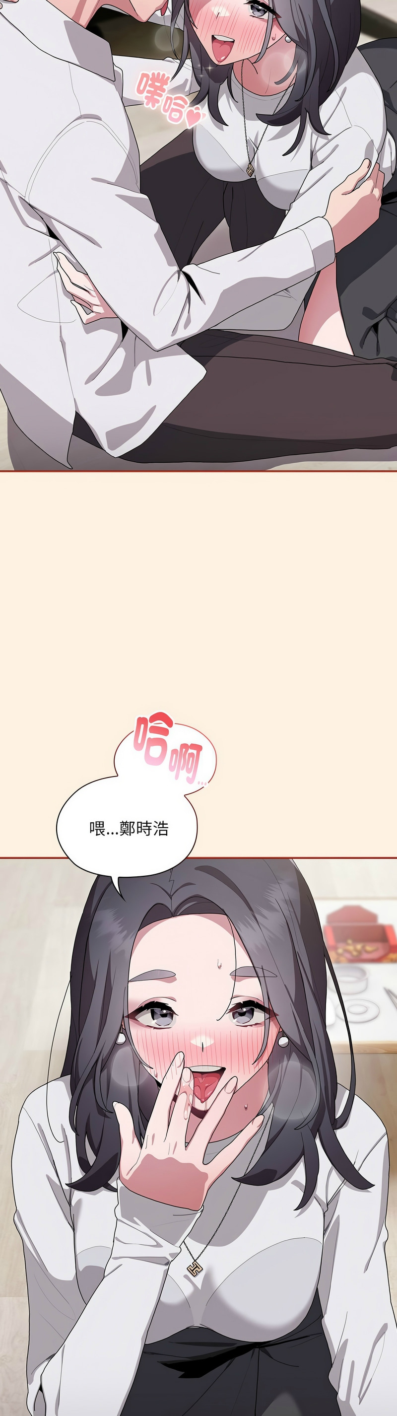 大企业里的小秘密／Troublesome Employee Warning 1-9 page 211 - business suit milf hentai manga - read online free