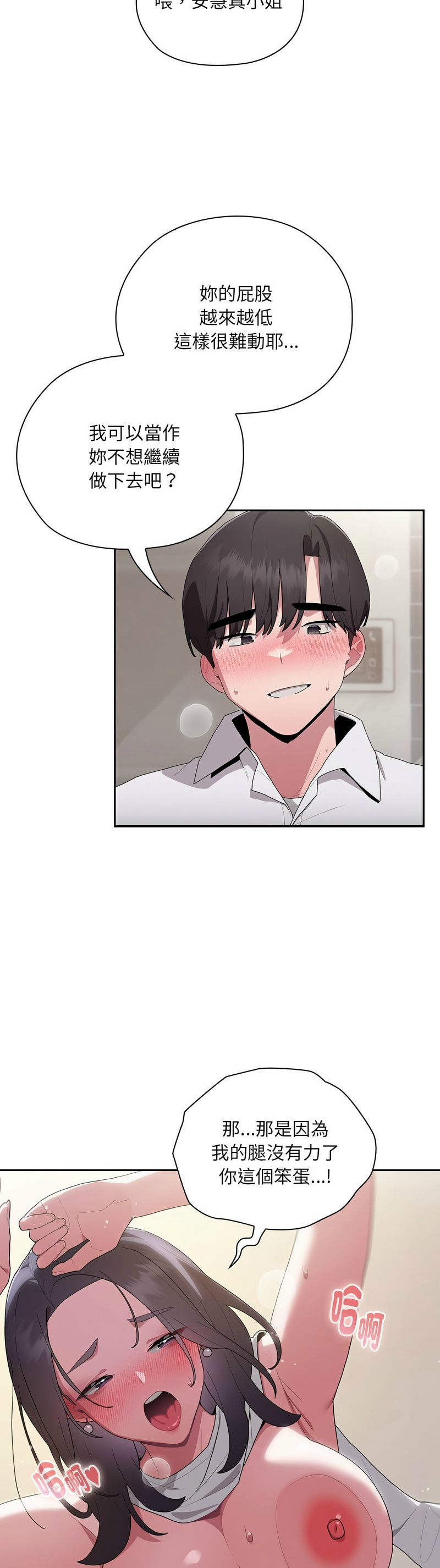 大企业里的小秘密／Troublesome Employee Warning 1-9 page 253 - business suit milf hentai manga - read online free