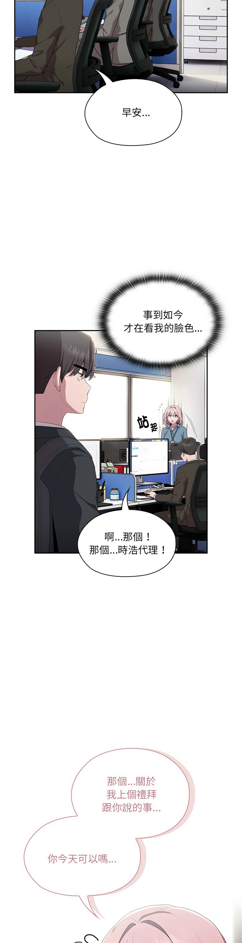 大企业里的小秘密／Troublesome Employee Warning 1-9 page 285 - business suit milf hentai manga - read online free