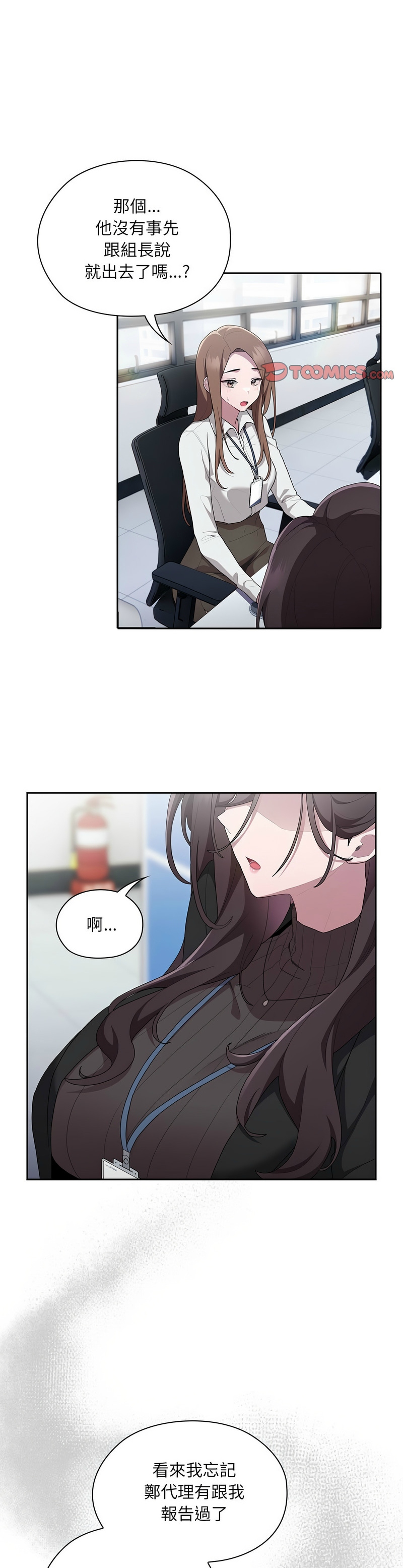 大企业里的小秘密／Troublesome Employee Warning 1-9 page 293 - business suit milf hentai manga - read online free