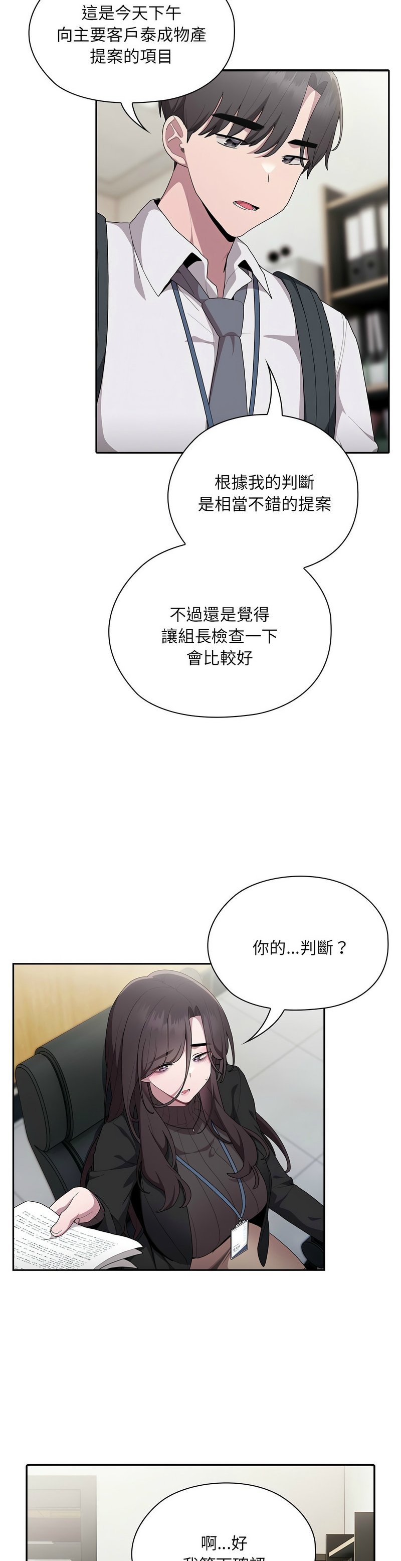 大企业里的小秘密／Troublesome Employee Warning 1-9 page 298 - business suit milf hentai manga - read online free