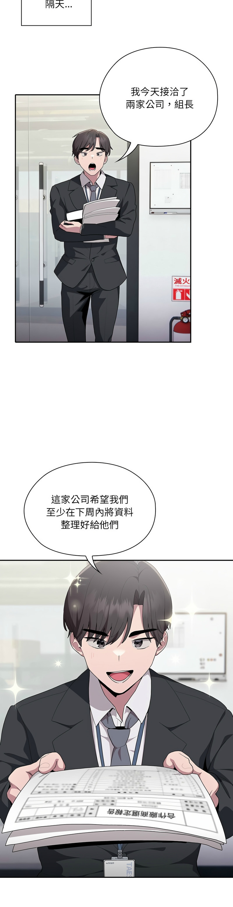 大企业里的小秘密／Troublesome Employee Warning 1-9 page 300 - business suit milf hentai manga - read online free