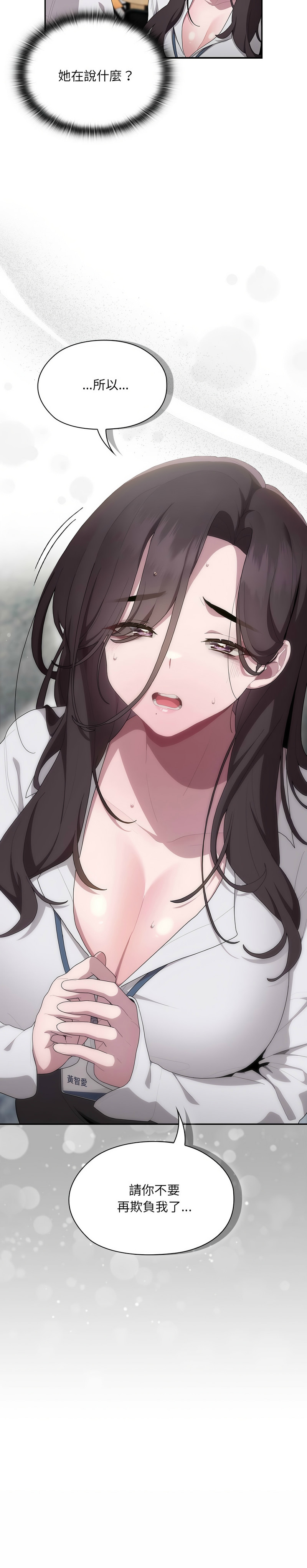 大企业里的小秘密／Troublesome Employee Warning 1-9 page 318 - business suit milf hentai manga - read online free