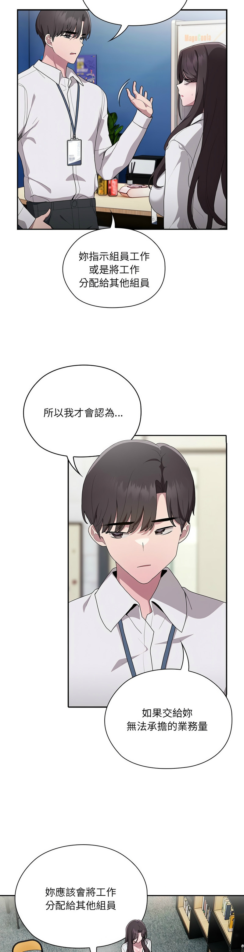 大企业里的小秘密／Troublesome Employee Warning 1-9 page 330 - business suit milf hentai manga - read online free