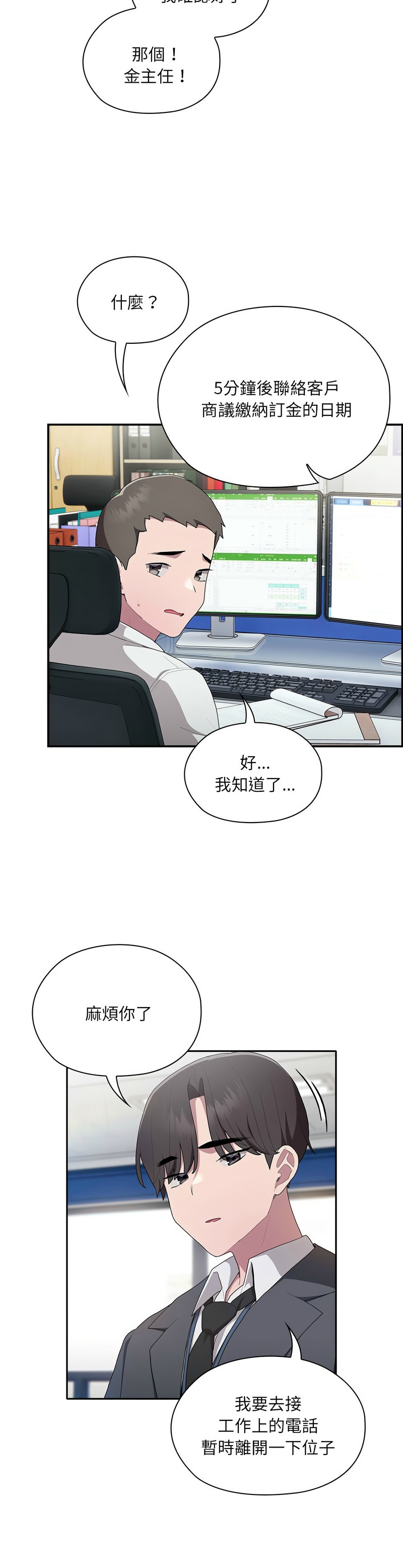 大企业里的小秘密／Troublesome Employee Warning 1-9 page 352 - business suit milf hentai manga - read online free