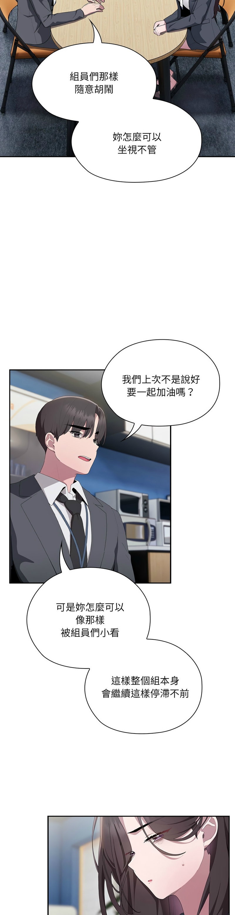 大企业里的小秘密／Troublesome Employee Warning 1-9 page 369 - business suit milf hentai manga - read online free