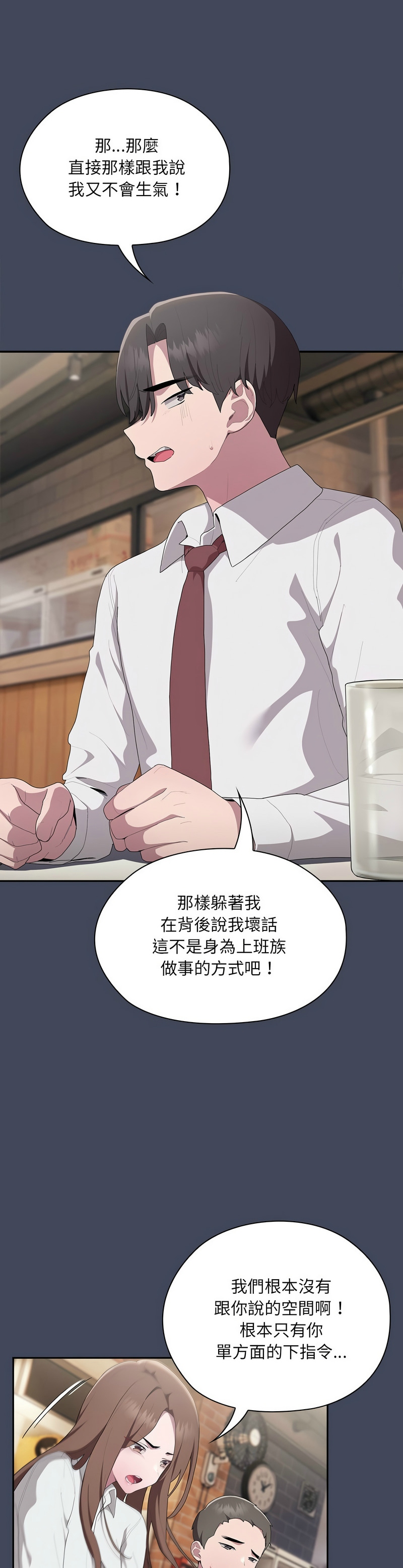 大企业里的小秘密／Troublesome Employee Warning 1-9 page 391 - business suit milf hentai manga - read online free