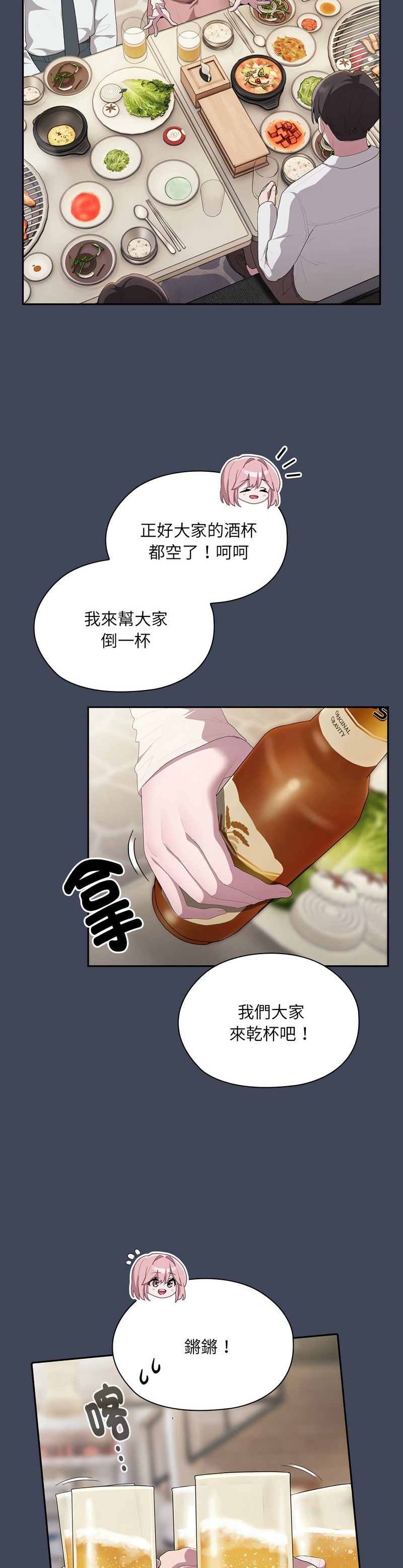 大企业里的小秘密／Troublesome Employee Warning 1-9 page 394 - business suit milf hentai manga - read online free