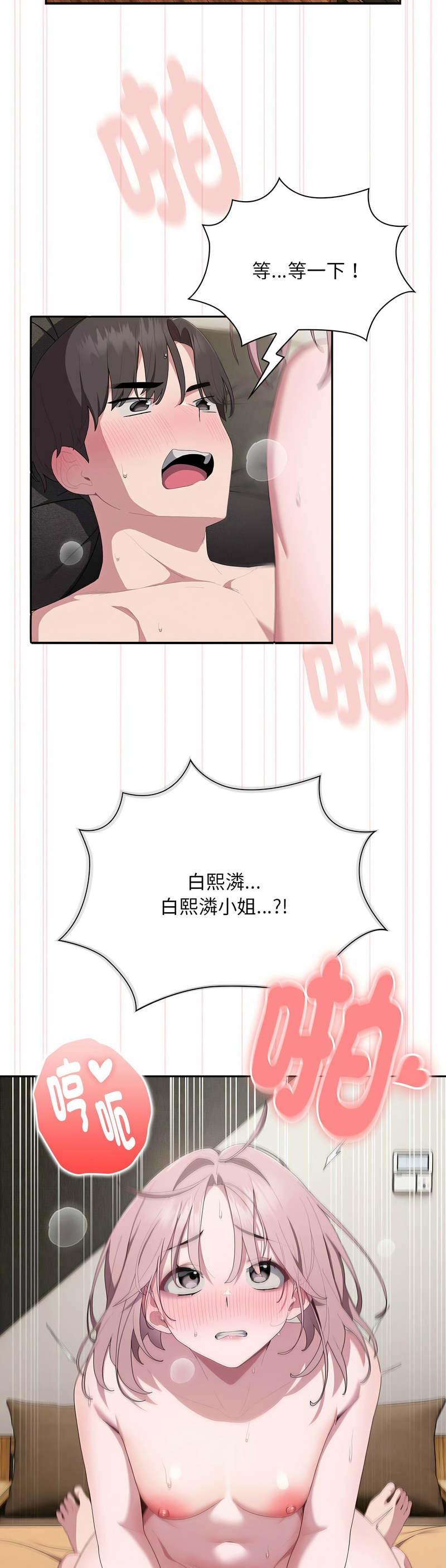 大企业里的小秘密／Troublesome Employee Warning 1-9 page 410 - business suit milf hentai manga - read online free